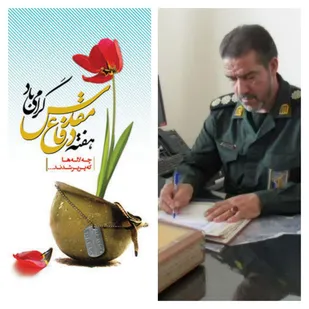 پیام فرمانده ناحیه مقاومت بسیج سپاه سرایان به مناسبت آغاز هفته دفاع مقدس