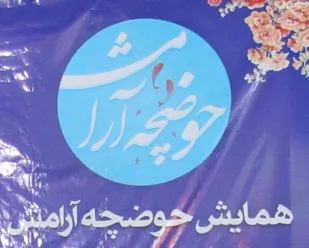 شناساندن توانایی&zwnj;های طرفین رمز موفقیت در زندگی خانواده