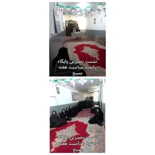 نشست بصیرتی وجهاد تبیین پایگاه راضیه حوزه الزهرا سلام الله ناحیه حضرت رسول صلوات الله