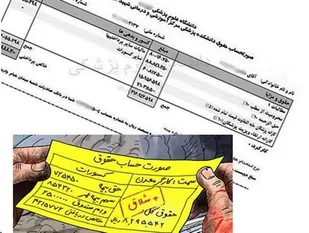 باید منافذی که فیش&zwnj;های نجومی را بوجود آوردند مسدود شوند