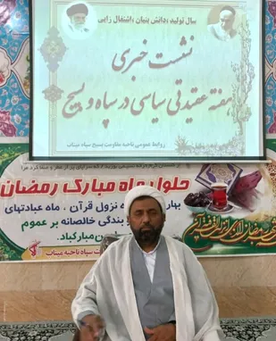 اجرای بیش از ۱۰۰ عنوان برنامه فرهنگی بصیرتی&zwnj;در هفته عقیدتی &zwnj;سیاسی&zwnj;&zwnj;درناحیه&zwnj;میناب
