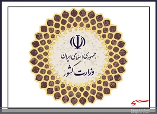 اولتــــان به شـــهرستان تـــبدیل شــد&zwnj;
