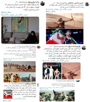 ترندشدن ۲ هشتگ شهدایی مازندران در توییتر