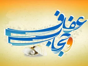 تجمع بزرگ عفاف و حجاب در گرگان/بی حجابی اطاعت از کفار و مشرکین است