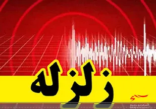 جدیدترین جزئیات از دو زمین لرزه 5.2 و 3.4 ریشتری در گچساران