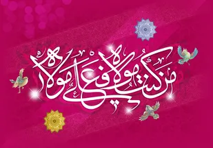شاه  مردان علی