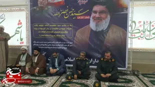 مراسم چهلمین روز شهادت سید حسن نصرالله در سردشت برگزار شد