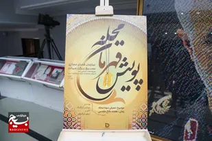 پویش قهرمان محله در طول هفته دفاع مقدس در ۶۰ هزار پایگاه مقاومت سراسر کشور