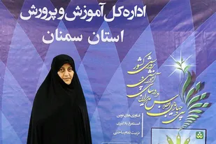 برگزاری سی چهارمین اجلاس مدیران و روسای آموزش و پرورش کشور در استان سمنان