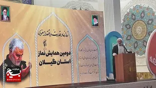 تجلیل از برترین&zwnj;های نماز در همایش استانی گیلان