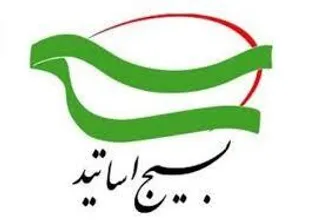 شایسته سالاری راه مبارزه با فساد اداری است