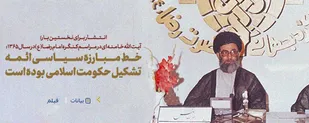 بیانات رهبر معظم انقلاب در مراسم افتتاحیه کنگره جهانى حضرت رضا (ع) در مشهد
