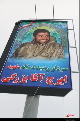 مراسم پرده برداری از تمثال سردارشهید آقابزرگی