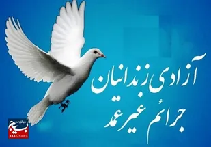 تلاش مدیران فولاد اکسین در آزادی ۵۱ زندانی مالی خوزستانی جای تقدیر دارد
