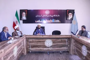 برگزاری کرسی آزاد اندیشی با موضوع "مقاومت، شاه کلید پیروزی" در دانشگاه پیام نور کرمان
