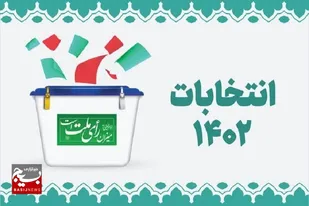 مردم پاسخ دادند؛ چرا باید در انتخابات شرکت کنیم؟