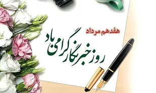 الگوی خبرنگاران، امام سجاد (ع) و حضرت زینب (س) است