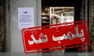 پلمب 11 سفره خانه متخلف به دلیل عدم رعایت مقررات بهداشتی در اراک