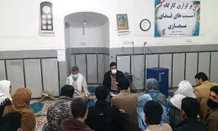 برگزاری کارگاه آموزشی آشنایی با آسیب های فضای مجازی توسط حوزه مالک اشتر زاهدان