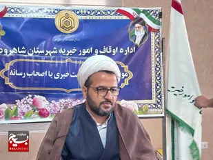 درآمد اوقاف شاهرود در یک سال ۱۴۰ درصد رشد کرد