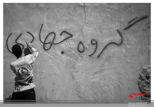 محرومیت&zwnj;زدایی اردوهای جهادی در شهرستان خلخال