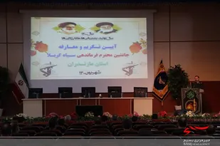 برگزاری کنگره ۱۰ هزار ۴۰۰ شهید مازندران در سال ۱۴۰۲