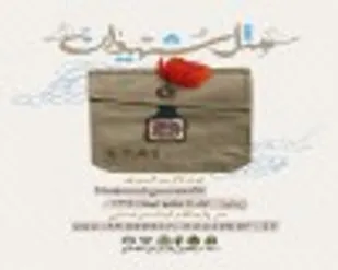 آغاز ثبت نام خادمین شهدا ویژه راهیان نور غرب و شمال غرب کشور