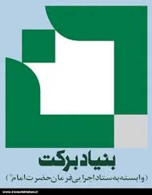 170 مسجد و مرکز فرهنگی مذهبی برکت در سراسر کشور افتتاح شد