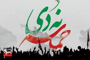 ۹ دی تجلی استیصال دشمن در برابر اراده آهنین ملت ایران است