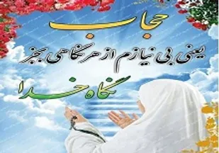مقابله با روند فزاینده بدحجابی در جامعه از رویکردهای بسیج کارمندان است