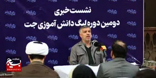 آغاز دومین دوره لیگ دانش&zwnj;آموزی جت از خانه میرزا