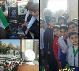 برگزاری دومین یادواه شهید انقلاب اسلامی، اسحاق احسانفر در شاهرود