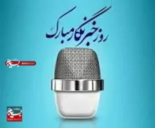 خبرنگاران مجاهدان جهاد تبئین هستند