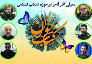 نظام اسلامی ایران در ابعاد مختلف برای دنیا الگو شده است