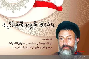 دیدار فرمانده و مسئول دفتر نمایندگی ولی فقیه ناحیه امام هادی (ع) با مسئولین سازمان قضایی البرز
