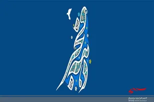 نشست ايام الله دهه فجر در فرمانداری اهواز برگزار شد