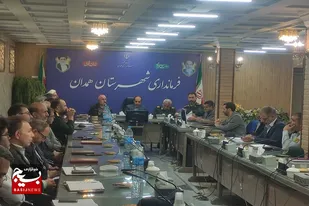 برگزاری جلسه هماهنگی کنگره شهدای شهرستان همدان
