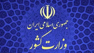 آمادگی برای اجرای طرح جامع محدوديت ها