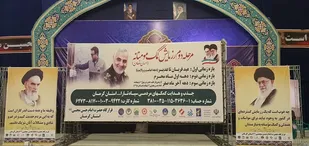 افتتاح مرحله دوم رزمایش همدلی وکمک مومنانه توسط حوزه های مقاومت ناحیه حضرت رسول (ص)