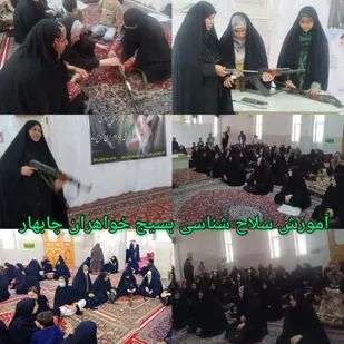 آگاهی و ایمنی در میدان آموزش؛ اعضای گردان کوثر چابهار پای درس سلاح&zwnj;شناسی نشستند