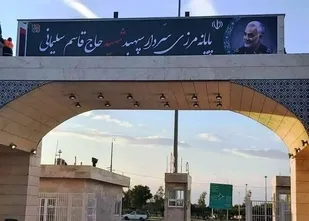 تردد زائران اربعین از مرز&zwnj;های استان ایلام همچنان ممنوع است/ مردم به شایعات توجه نکنند