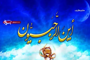 ماه رجب: زمان توبه، خودسازی و تقویت ایمان