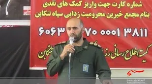 کمک مومنانه&nbsp;مرهمی بر زخم اقتصادی است