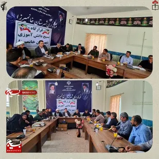 تحلیل جنگ تحمیلی ۱۲روزه و هم اندیشی قرارگاه بسیج دانش آموزی شهرستان خانمیرزا