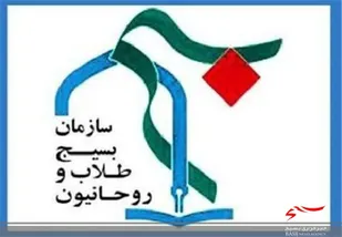 بیانیه طلاب و روحانیون سازمان بسیج طلاب سپاه استان البرز در محکومیت توهین به ساحت پیامبر اعظم (ص)