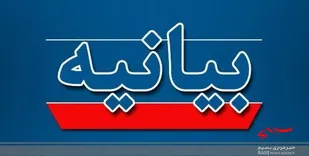 بیانیه&zwnj; جمعی از فرهیختگان دانشگاه آزاد زنجان در پی حادثه روز گذشته در حرم شاهچراغ شیراز