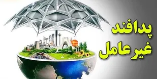 پدافند غیر عامل درحوزه راه و شهر سازی از وقوع تهدیدات و مخاطرات جلوگیری می&zwnj;کند