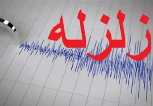 زلزله ۴.۹ ریشتری قصرشیرین &zwnj;را لرزاند / اعزام ۴ تیم ارزیاب به منطقه / تلفاتی تاکنون گزارش نشده است