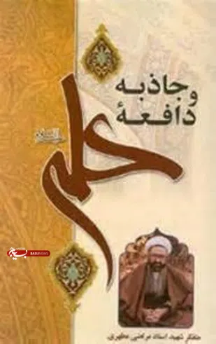برگزاری مسابقه کتاب خوانی در سپاه شهرکرد