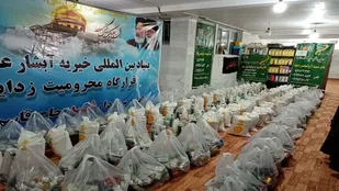 همایش ضیافت نور و عرفان برگزار شد
